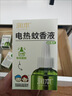 润本电蚊香液驱蚊液45ml*6瓶驱蚊防蚊补充装 实拍图