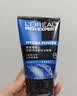 欧莱雅男士耀白净油洗面奶50ML 护肤品七夕礼物(须单独购买才返券) 实拍图