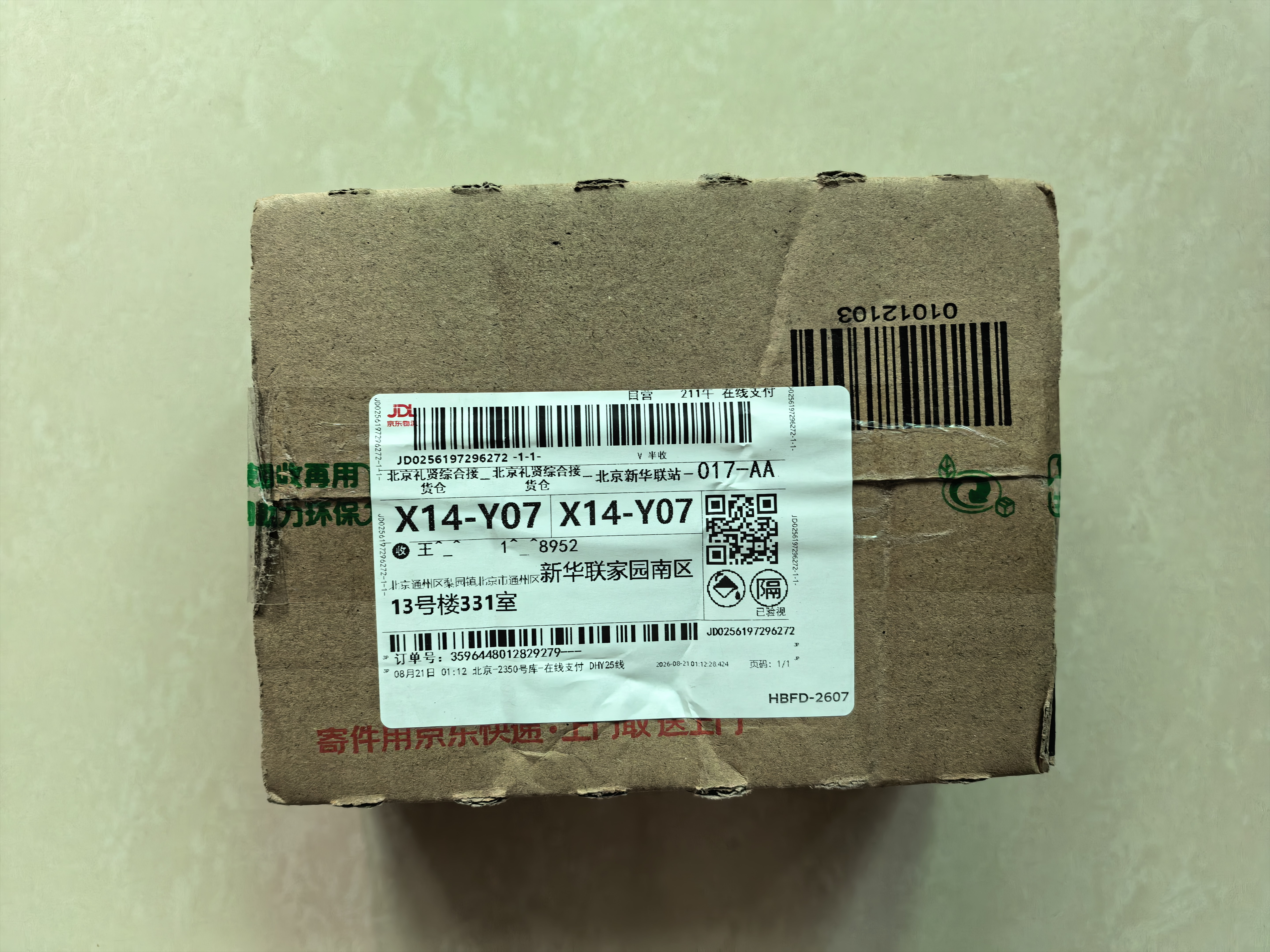 DAGO川字纹贴淡化眉间防皱眉消去除神器额头提拉紧致睡觉专用+润肤脂 实拍图