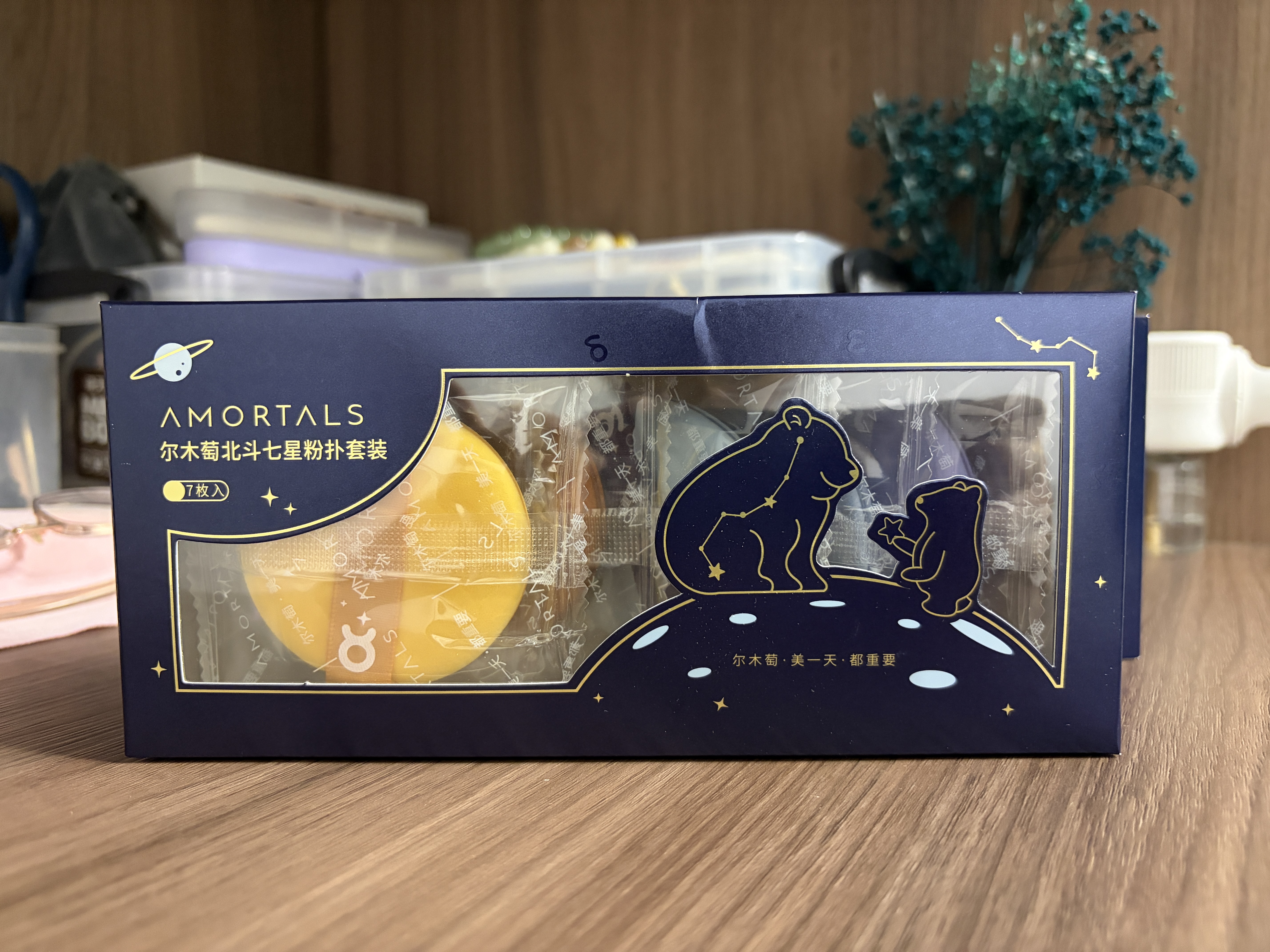 尔木萄（AMORTALS）丁禹兮同款气垫粉扑化妆蛋北斗七星套装7枚干湿两用不易吃粉 实拍图