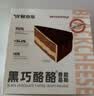 鲜京采 黑巧酪酪巧克力蛋糕420g/6块 动物奶油零食糕点下午茶节日礼赠 实拍图