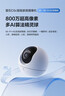 萤石C6c 4K WiFi/4G双模版 4G网络断网不断线 800万极清 智能无线监控器家用AI摄像头 实拍图