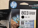 惠普（HP）803原装黑色经济适用墨盒 适用hp deskjet 1111/1112/2131/2132/2621/2622打印机 实拍图