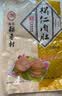北京稻香村松仁肉肚400g/袋 开袋即食正宗北京特产熟食酱卤味零食下酒菜代餐 实拍图