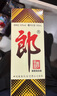 郎酒 郎牌郎酒 酱香型白酒 53度 500mL*6瓶 （六瓶装） 实拍图