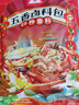 川珍五香卤料包15g*10小包【配料干净】炖卤酱牛羊肉香料家用调味料包 实拍图