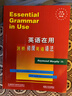 英语在用剑桥初级英语语法（剑桥“英语在用”English in Use丛书 英文版） 实拍图