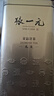 张一元茉莉花茶叶毛尖浓香型老北京伴手礼品春新口粮茶特种200g金罐装 实拍图