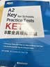 新东方 KET8套全真模拟试题 适用新版考试KET考试冲刺刷题试卷对应朗思A2青少版 实拍图
