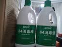 蓝月亮84消毒液1.2kg/瓶*2 杀菌率99.99% 消毒水  白色衣物家居消毒 实拍图