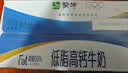 蒙牛低脂高钙牛奶 250ml*16盒 早餐伴侣健身减脂 送礼优选送礼礼盒 实拍图