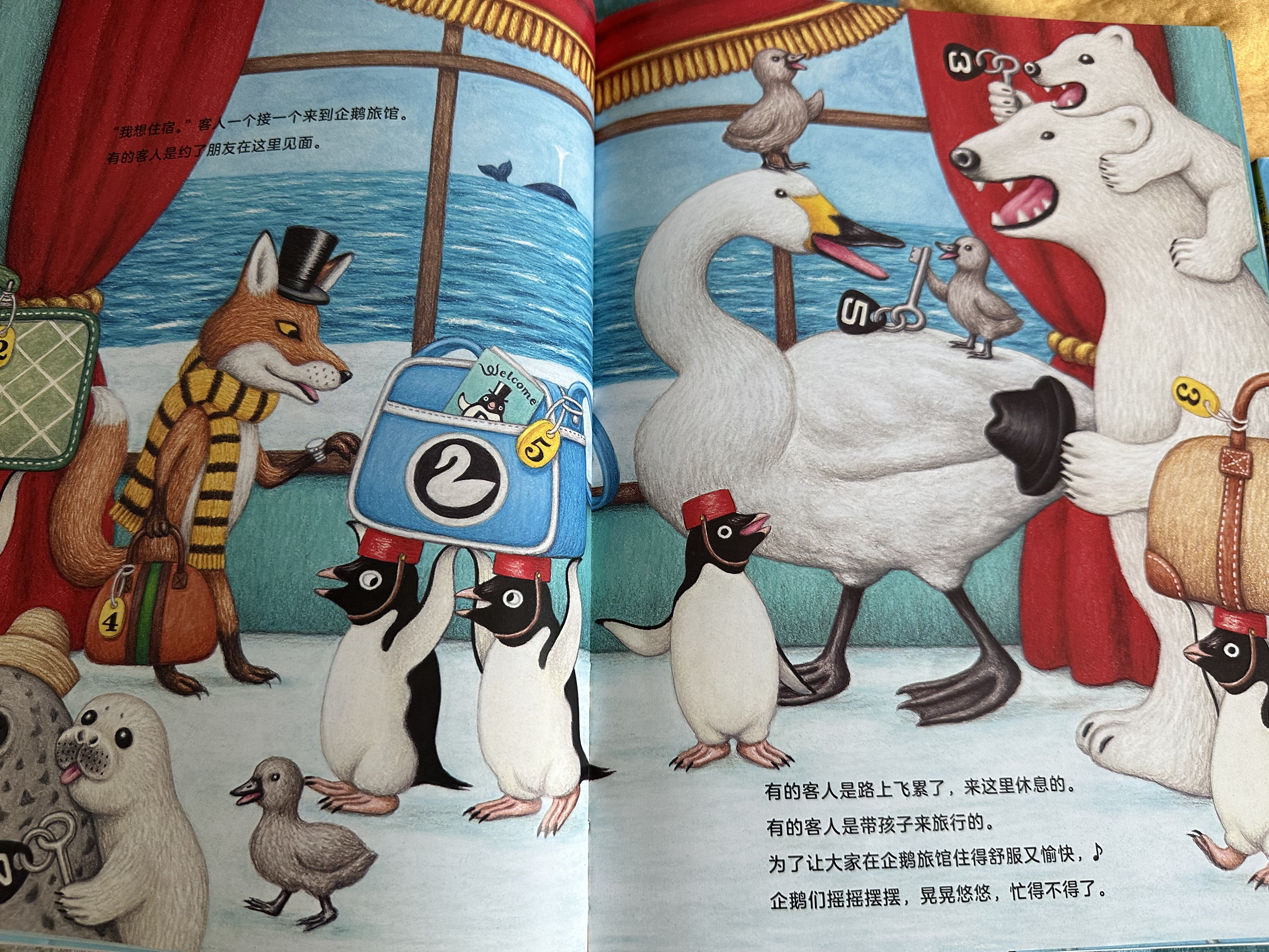 企鹅旅馆系列（全3册）企鹅旅馆 猴子列车 熊猫面包店 想象力思维锻炼 细节观察 大奖绘本 2~6 一升二衔接 小升初衔接  实拍图