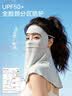 卡尔美（KELME）防晒面罩女口罩夏季冰丝防紫外线全脸护颈遮阳透气脸基尼高颜值 实拍图