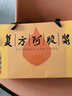 复方阿胶浆 20ml*48支 补气养血 提高睡眠 阿胶口服液  礼盒装头晕目眩失眠贫血京东自营 实拍图
