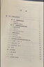 纪检监察办案程序一本通（第二版） 实拍图