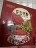 半山农红皮花生衣粉150g 红皮花生破壁磨粉中秋节礼物搭升血小板五红汤 实拍图