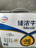 伊利臻浓牛奶 mini版臻浓125ml*20盒 咖啡搭档 礼盒装 实拍图