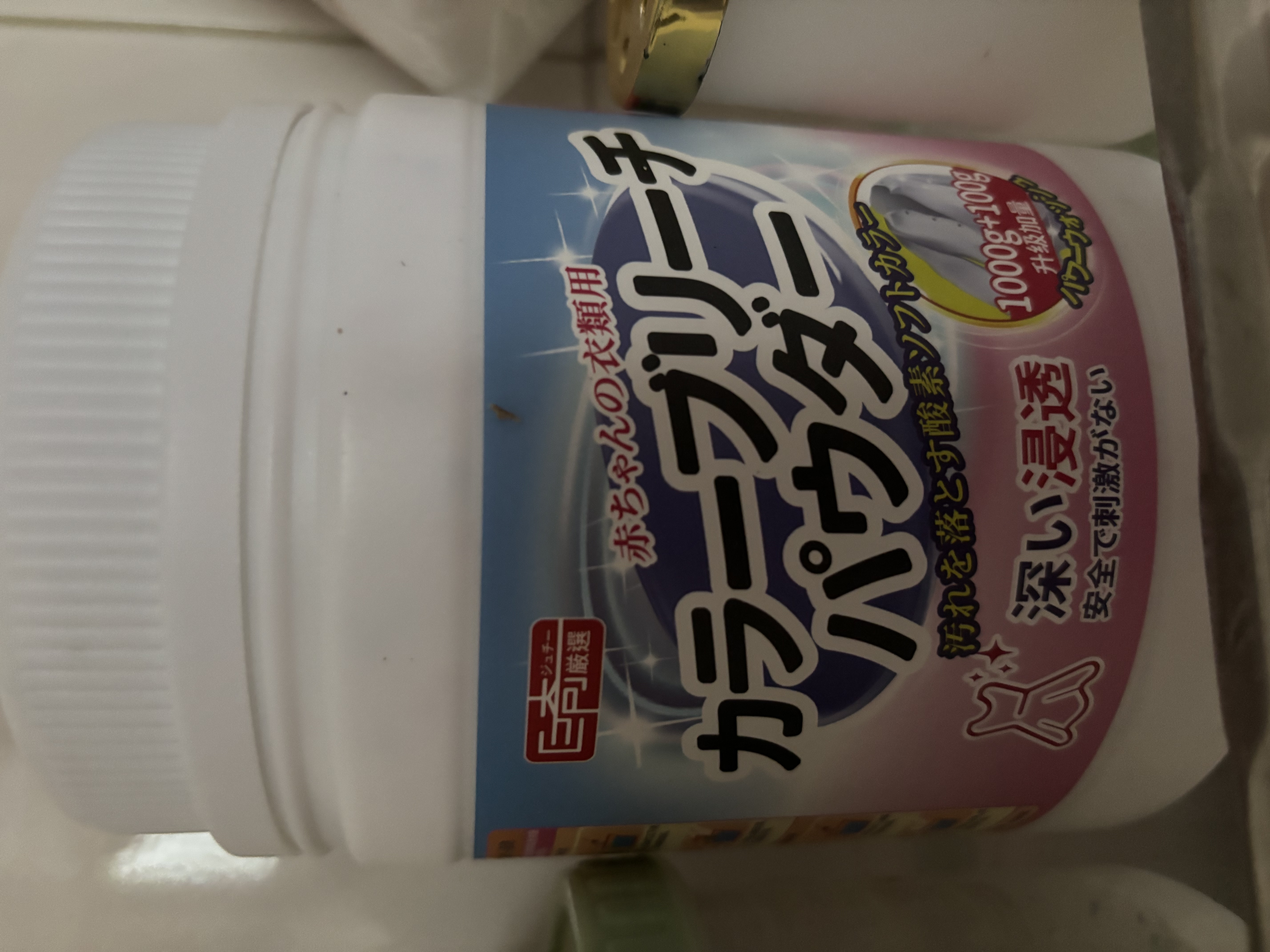 DR JEVEITAL 洁维塔博士德国爆炸盐校服净彩漂粉1.1斤 婴儿可用衣服去污去黄增白护色550g 实拍图