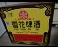 雪花啤酒经典沈阳老雪花640ml*12瓶装整箱醇正浓郁醇香聚会畅饮 640mL 12瓶 整箱装 （送变色杯1个） 晒单实拍图