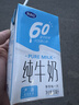 完达山纯牛奶 250ml*24盒 礼盒装 黄金奶源带早餐奶 咖啡搭档（4月产） 实拍图