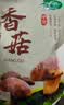 十月稻田 香菇 200g 干香菇 厚蘑菇冬菇 山珍菌菇干货 煲汤火锅炒菜食材 实拍图