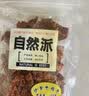 自然派沙爹牛肉干即食风干 牛肉脯广东老字号特产年货休闲零食 实拍图