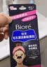 碧柔（Biore）花王女士毛孔清洁鼻贴10片撕拉面膜鼻膜去黑头粉刺 实拍图