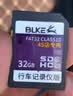 BLKE 适用别克原厂行车记录仪SD大卡内存卡FAT32格式储存E5昂科旗昂科拉GL8君越GS君威英朗高速存储卡 32G SD大卡 行车记录仪内存卡 实拍图