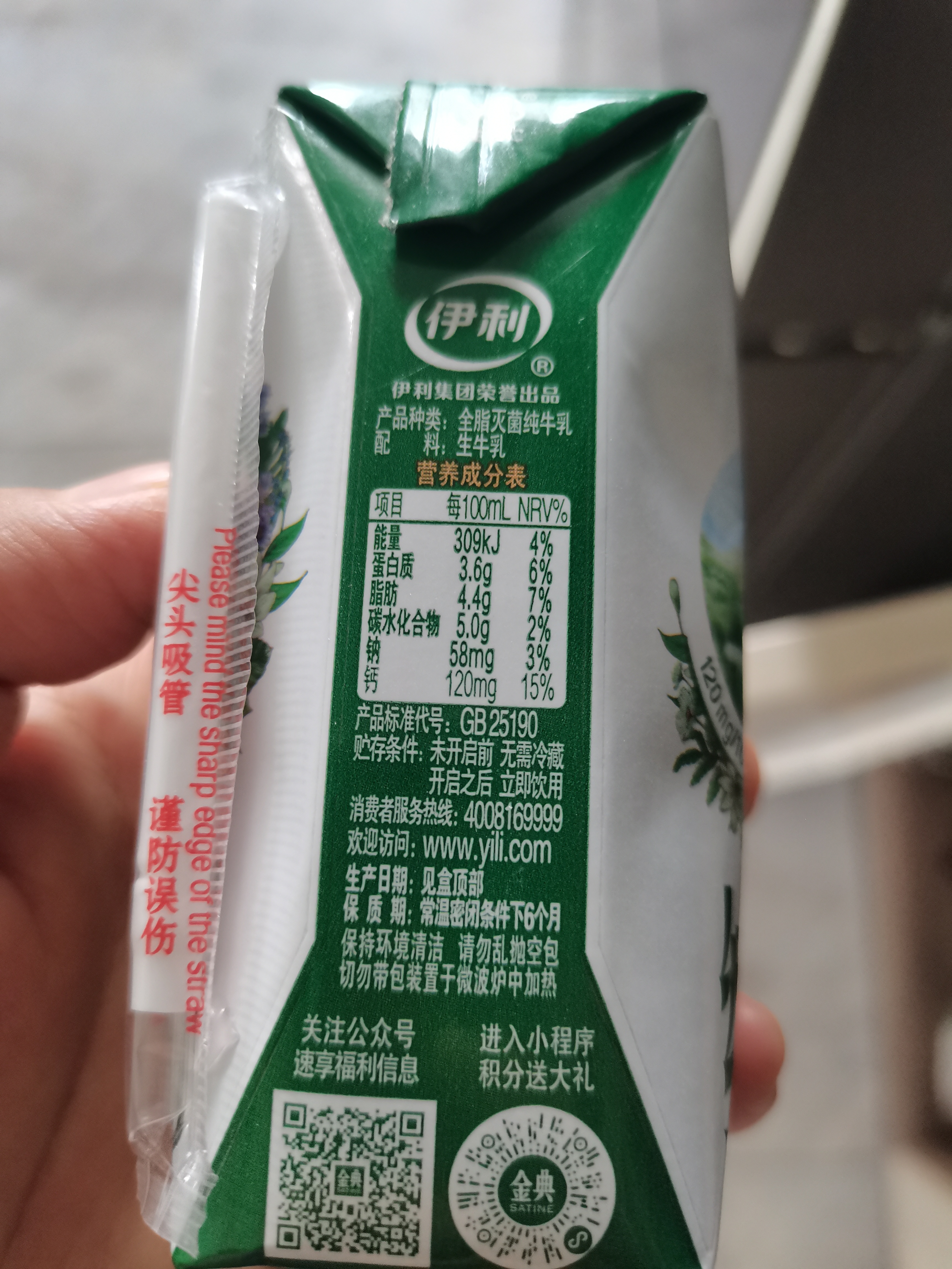 伊利【新鲜日期】金典纯牛奶整箱 200ml*12盒3.6g乳蛋白礼盒装 6月产 实拍图
