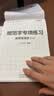 六品堂练字帖成人楷书练字帖初学者笔画笔顺练字帖控笔训练全套入门基础训练专用硬笔书法练字本  实拍图