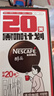 雀巢（Nestle）醇品速溶美式黑咖啡*运动健身燃减防困20包*1.8g 实拍图