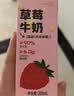一鸣厄瓜多尔香蕉牛奶200ml*10盒整箱早餐风味调制乳饮品伴手送礼盒装 实拍图