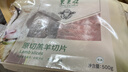 东来顺 内蒙古羔羊原切羊肉片1斤装 火锅食材羊肉卷 清真中华老字号 实拍图