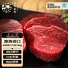 春禾秋牧 澳洲安格斯原切菲力牛排180g/1-2片 牛里脊 精瘦肉 牛肉生鲜 实拍图