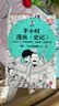半小时漫画史记全5册 (1-5) 半小时漫画文库 史记本来就是故事会 读起来一点都不累  实拍图