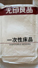 无印良品一次性床品四件套床单被罩枕套加厚双人免洗旅行床品套件酒店用品 实拍图