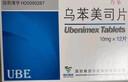 [万乐] 乌苯美司片10mg*12片/盒 实拍图