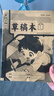 小学生标准作业本环保纸张预防近视错题本绘画本拼写本练字本草稿本语文本拼音本日记本真小楷本听写本数学本竖式本田子本定位英语本 草稿本 无规格 实拍图