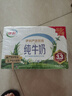 伊利严选牧场纯牛奶 250ml*16盒全脂牛奶 礼盒装 实拍图