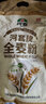 河套全麦粉4斤中华老字号小麦粉烘焙面包粉家用面粉 实拍图