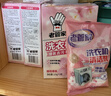 老管家洗衣机清洁剂375g*3盒滚筒波轮洗衣机清洗剂杀菌除垢祛味花香 实拍图