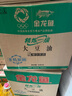 元宝大豆油5L*4桶食用油整箱装 实拍图