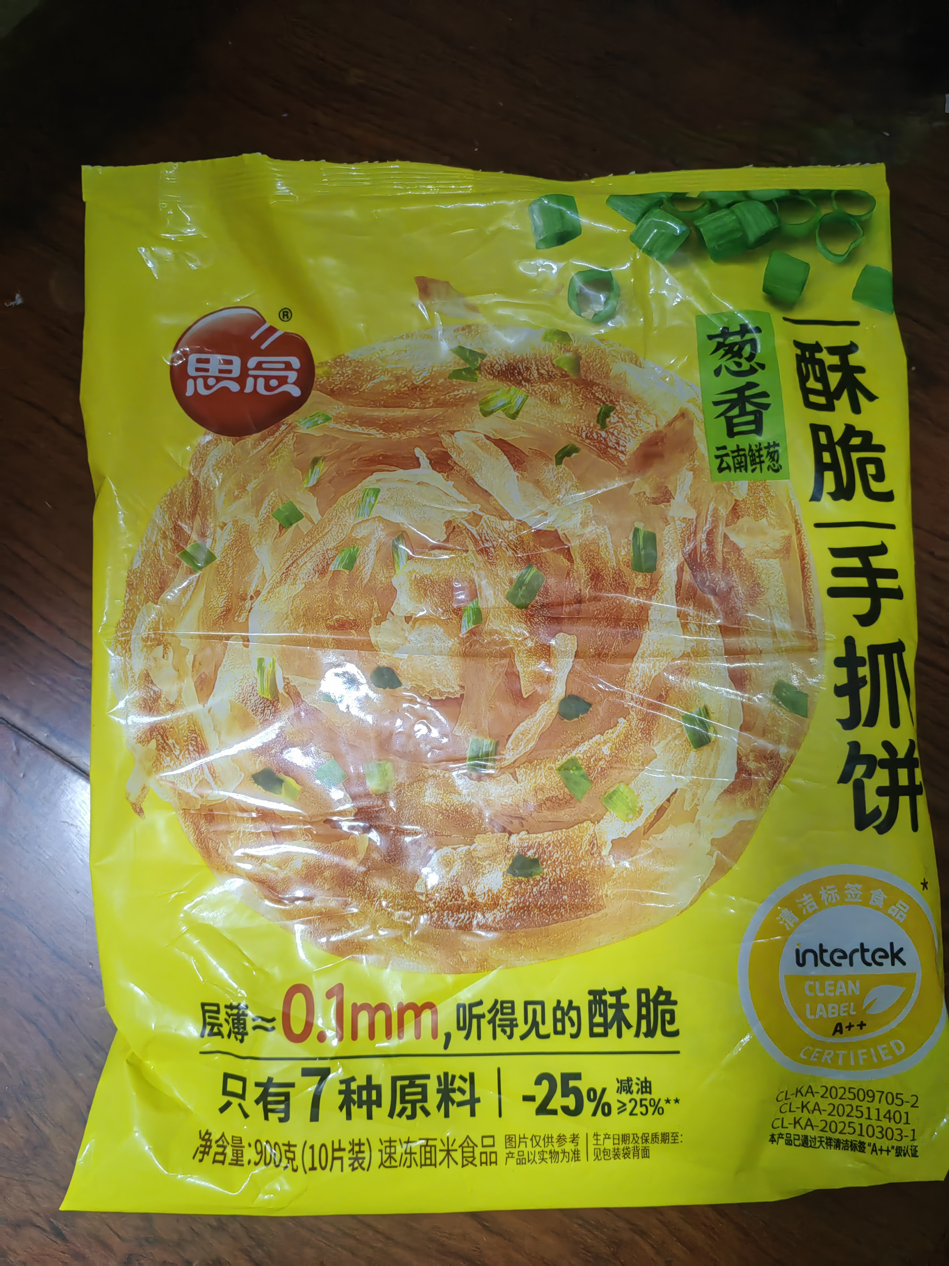思念台湾风味香葱手抓饼900g*3袋30片新老包装混发儿童早餐速冻半成品 实拍图