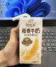 伊利谷粒多燕麦牛奶整箱 200ml*12盒 礼盒装 普通装混发 5月 实拍图