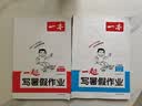 一本小学数学一起写暑假作业二升三年级北师版 2026版暑假衔接作业课本知识提前学预习新知复习提优训练 开学季 实拍图