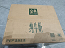 伊利【新鲜日期】金典纯牛奶早餐奶250ml*16盒3.6g乳蛋白 礼盒装 6月 实拍图