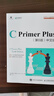 C Primer Plus 第6版 中文版(异步图书出品) 实拍图