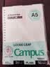 国誉（KOKUYO）A5活页纸Campus活页本替芯笔记本子活页纸内页 空白纸 50张/本 4本 WCN-CLL3515 实拍图
