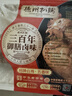 德州扒鸡山东特产招牌公鸡组合装藤椒味手撕麻椒鸡五香味熏香味500g*3只 实拍图