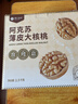 楼兰蜜语【新货】高品质阿克苏年新薄皮核桃5斤原味送礼礼盒特产坚果零食 实拍图